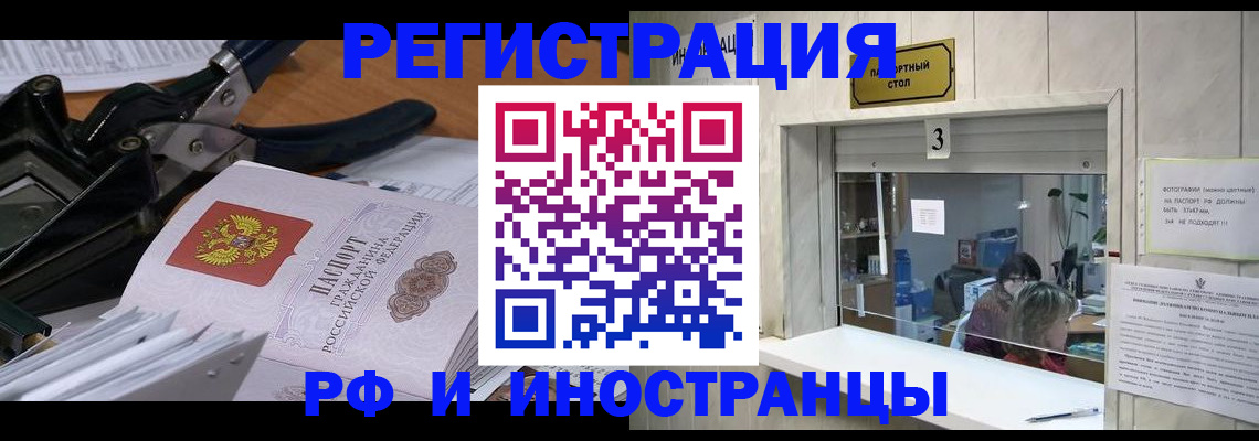 временная регистрация собственник в Димитровграде