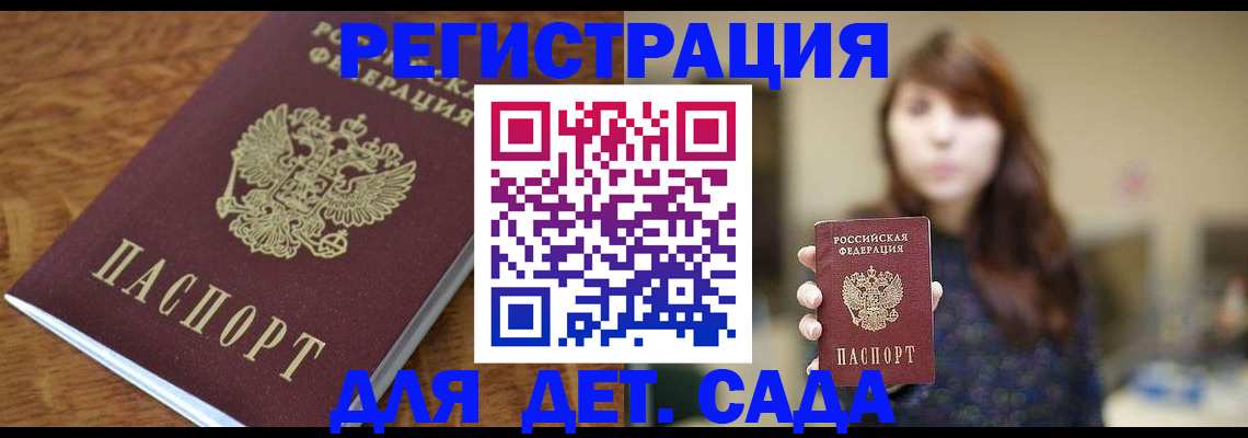 регистрация для школы в Димитровграде