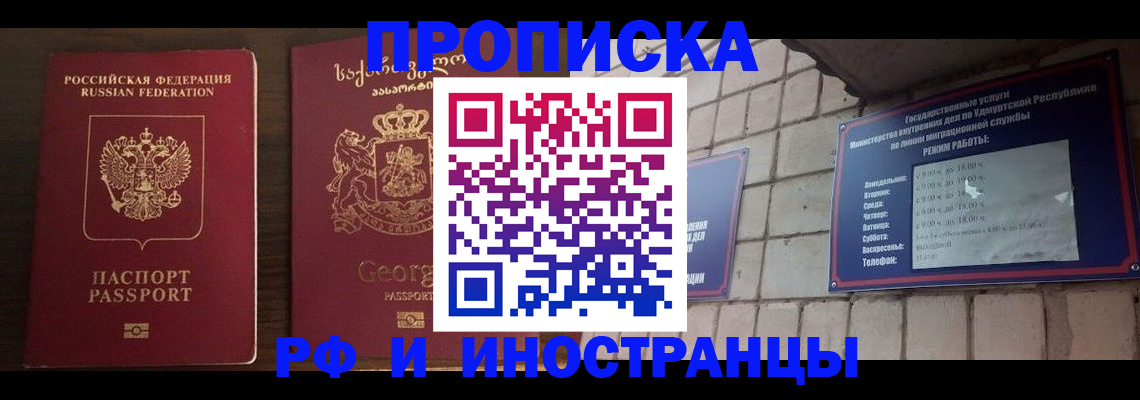 временная регистрация поиск в Димитровграде