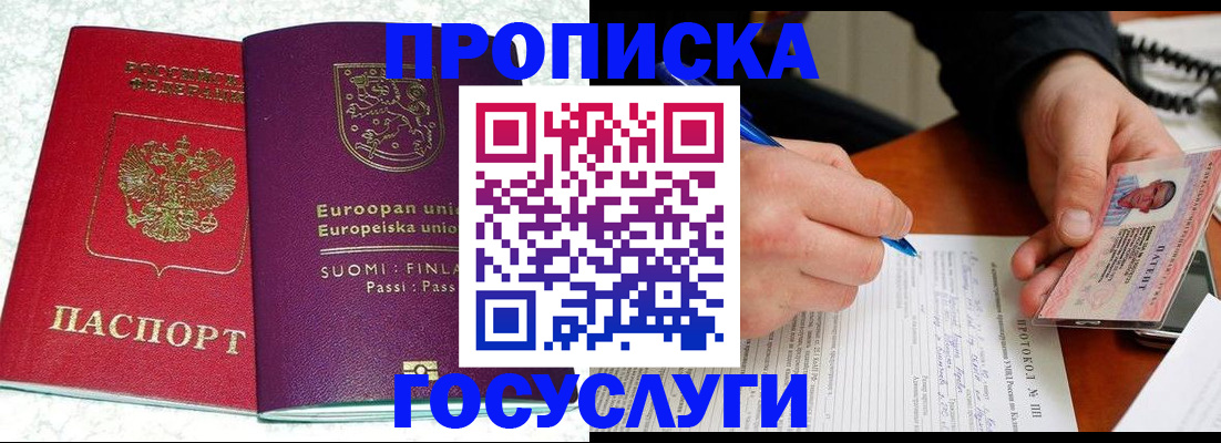 регистрация в Димитровграде