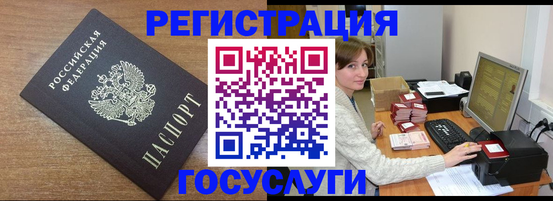 прописка регистрация в Димитровграде