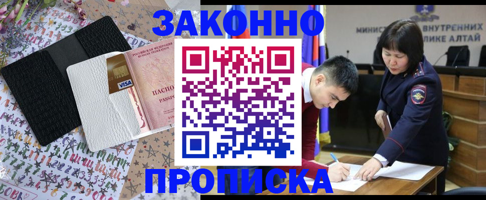 прописка для школы в Димитровграде