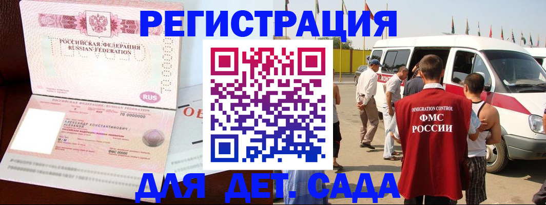 временная регистрация госуслуги в Димитровграде