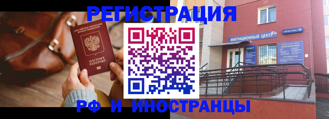 прописка для военкомата в Димитровграде